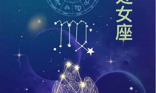 处女座本周星座运势最新_处女座本周星座运