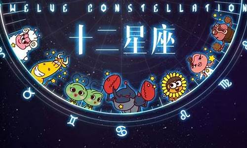 2022 星座运势_2024星座运势今日