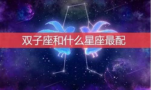 星座配对第一星座网天蝎座6月_星座配对第