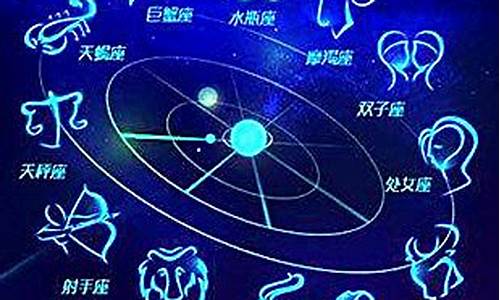 星座每日运势 12星座_12星座运势查询