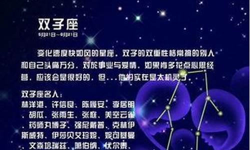 双子座这周运势查询_双子座本周星座运势如