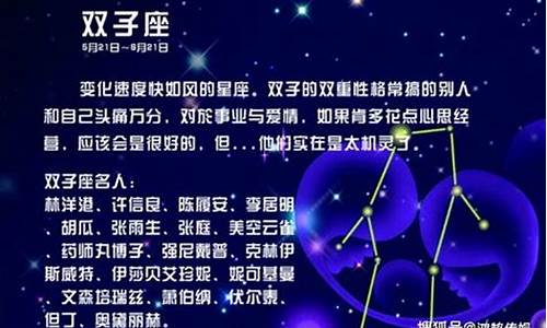 双子星座运势最新_双子星座运势最新