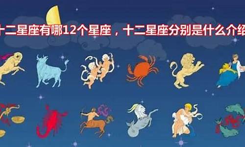 十二星座象征着什么神_十二星座象征着什么