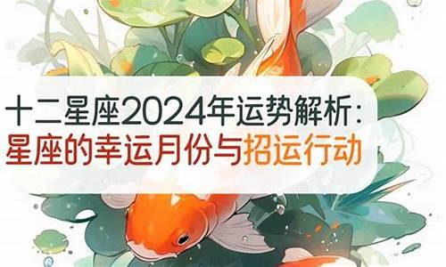 20216月星座运势_20146月份星座运势