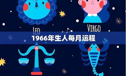 12星座 运势_12星座运势预测